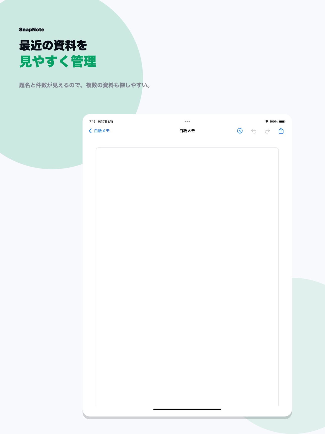 Screenshot 10 of SnapNote Memo 長押しメモ