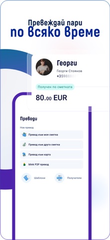 Postbank Screenshot 5 of 8