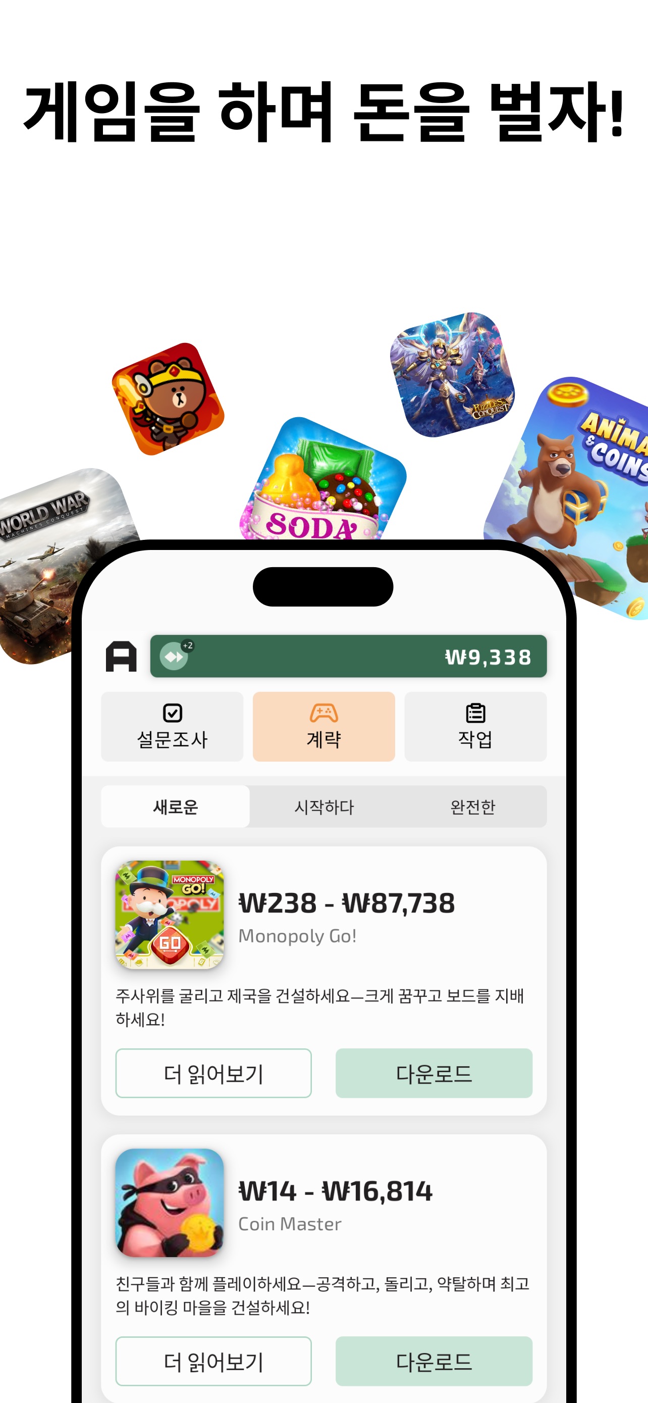 AttaPoll Surveys - Make Money 스크린샷 3