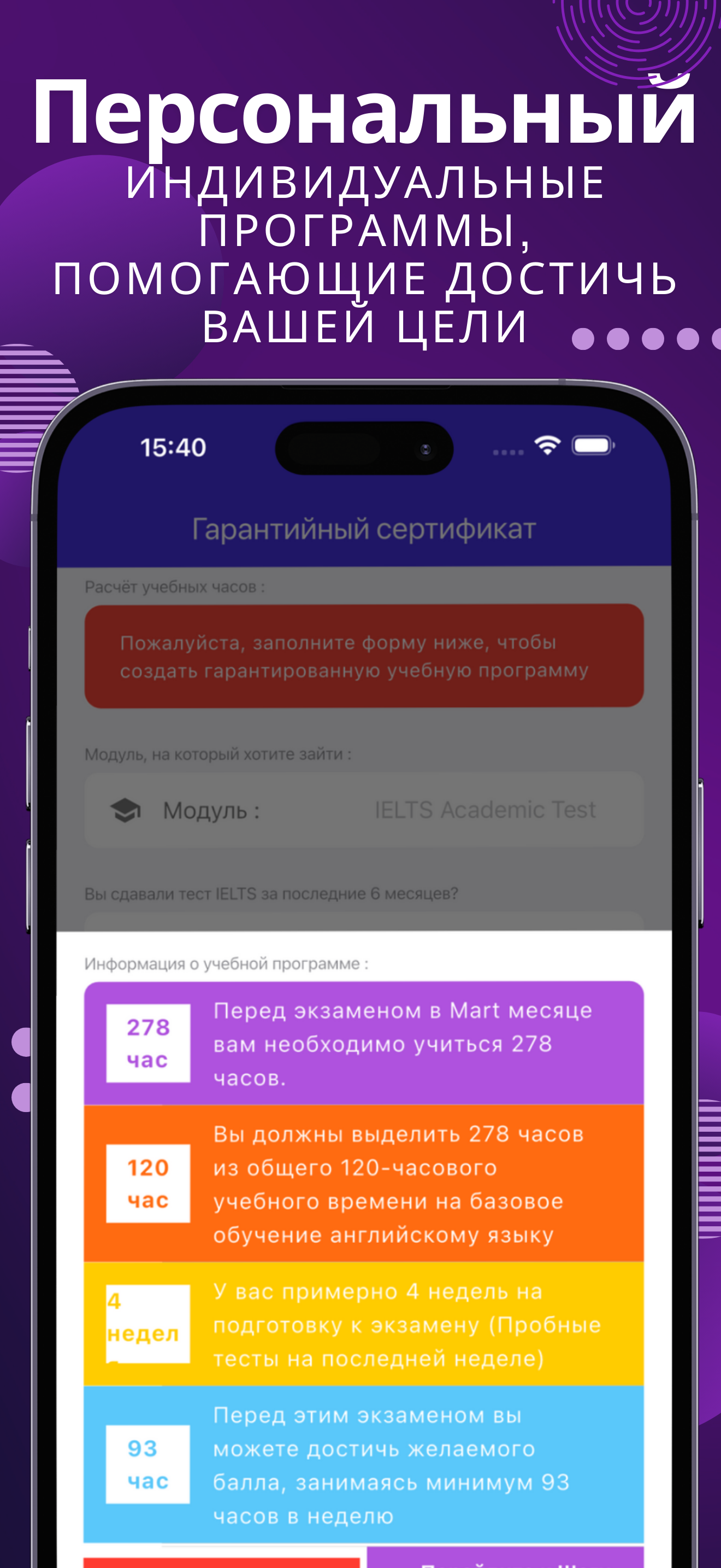 IELTS AC/GT - (IELTSru)