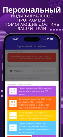 IELTS AC/GT - (IELTSru) screenshot