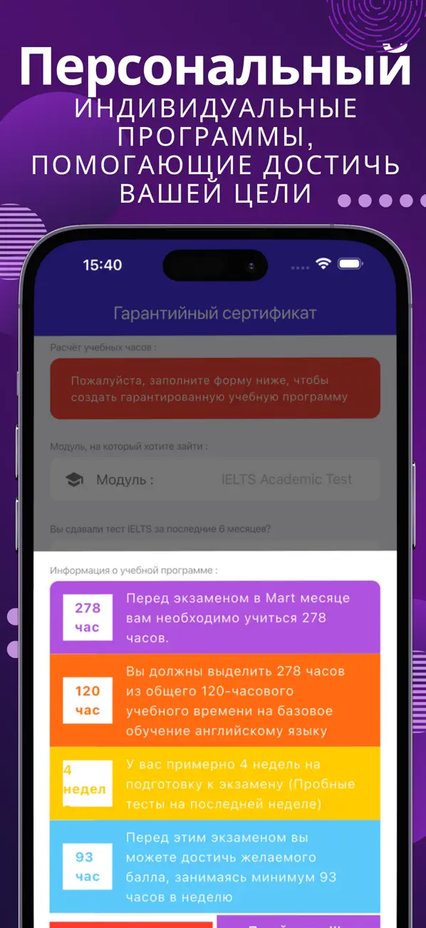 Screenshot #3 pour IELTS AC/GT - (IELTSru)