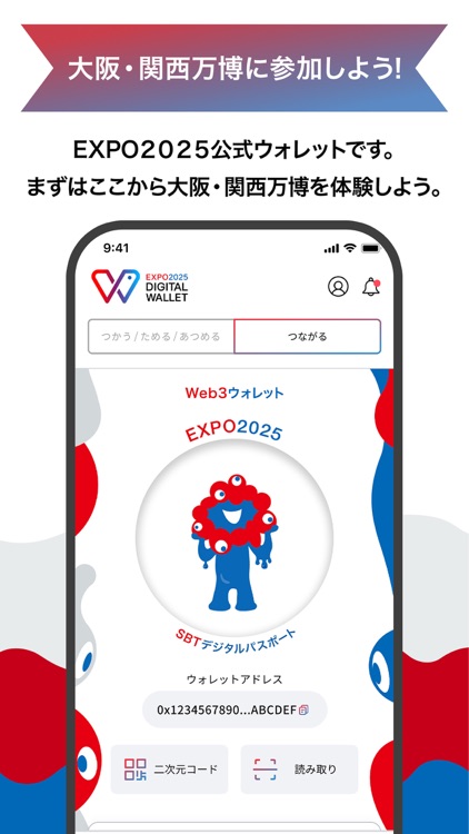 EXPO 2025 Digital Wallet