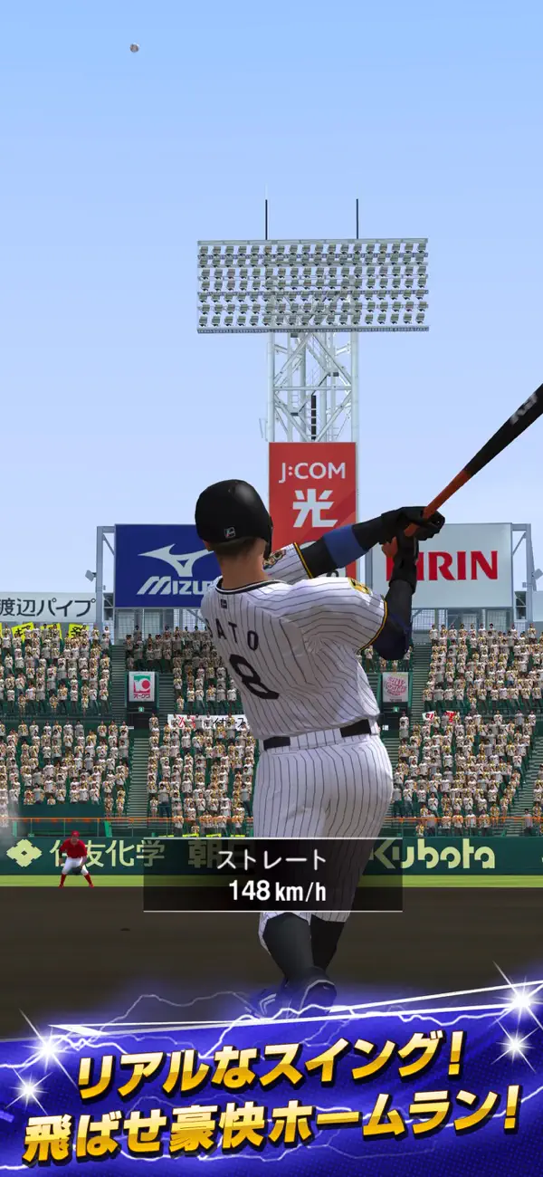 プロ野球スピリッツAの実際のプレイ画面