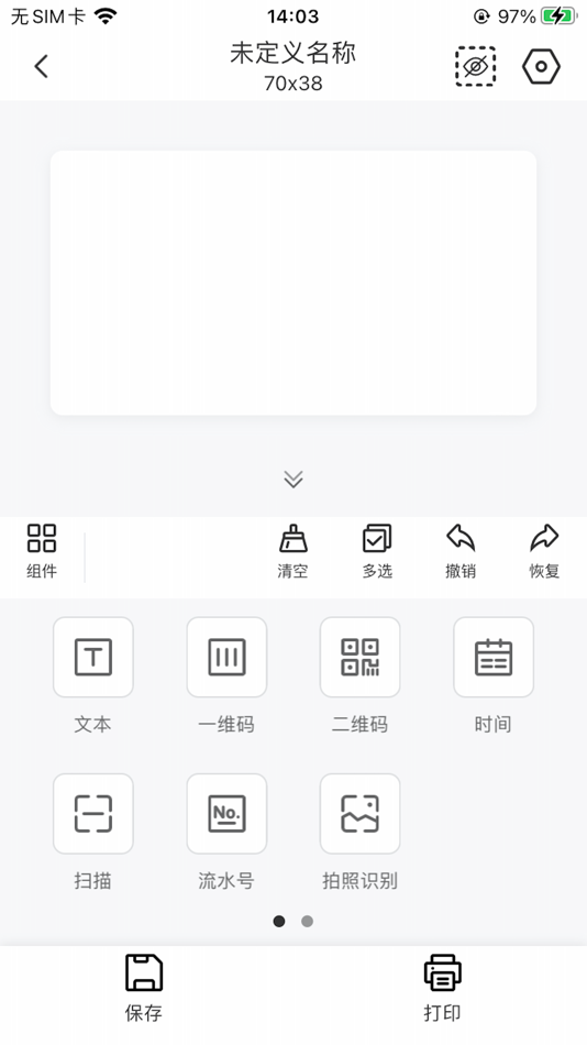 #2. 码来乐 (iOS) 由: 杭州码来乐印刷科技有限公司