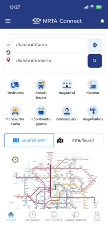 MRTA Connect iPhone screenshot 1