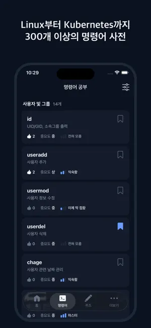 DevDrill screenshot 2