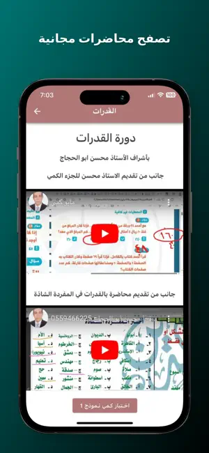 العلم نور screenshot 4