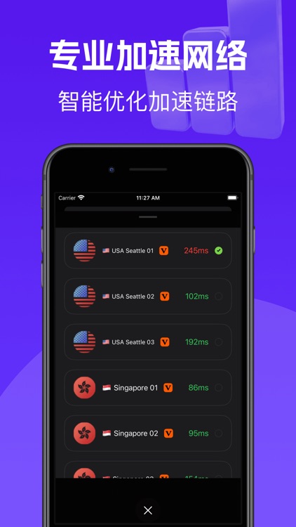 旋风加速器 - VPN安全网络加速器