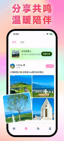 甜梦 screenshot