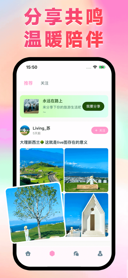 甜梦 App Store screenshot 3