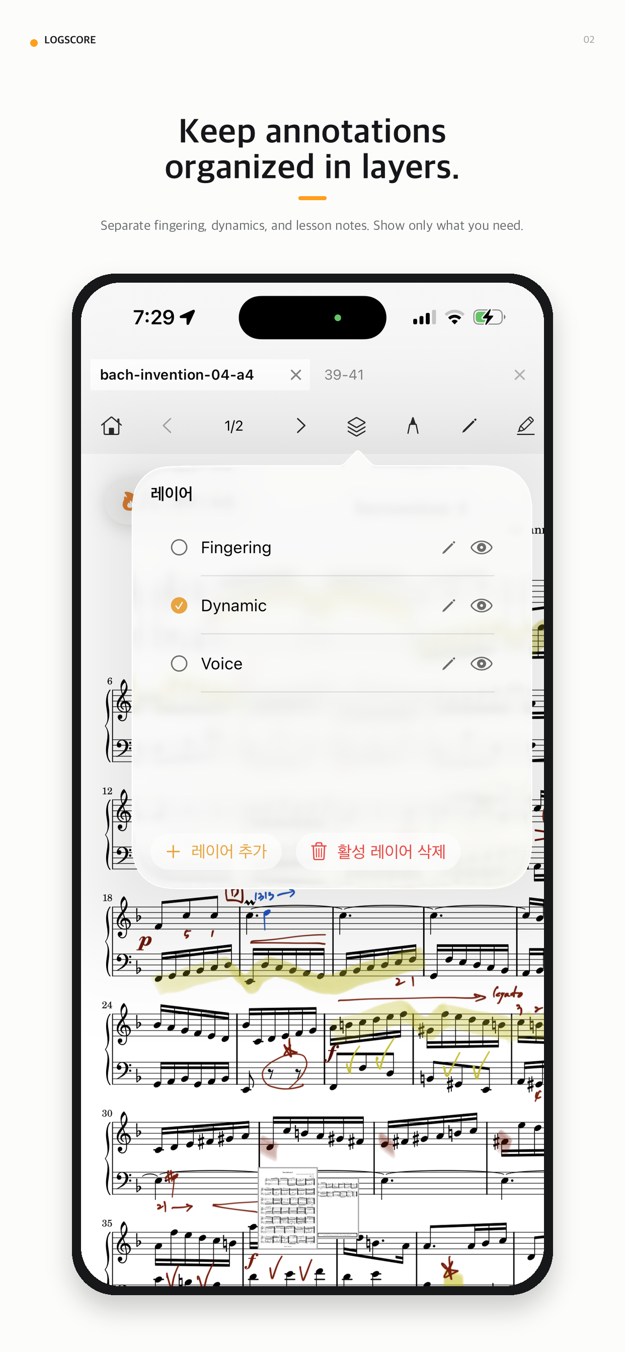 LogScore screenshot 2