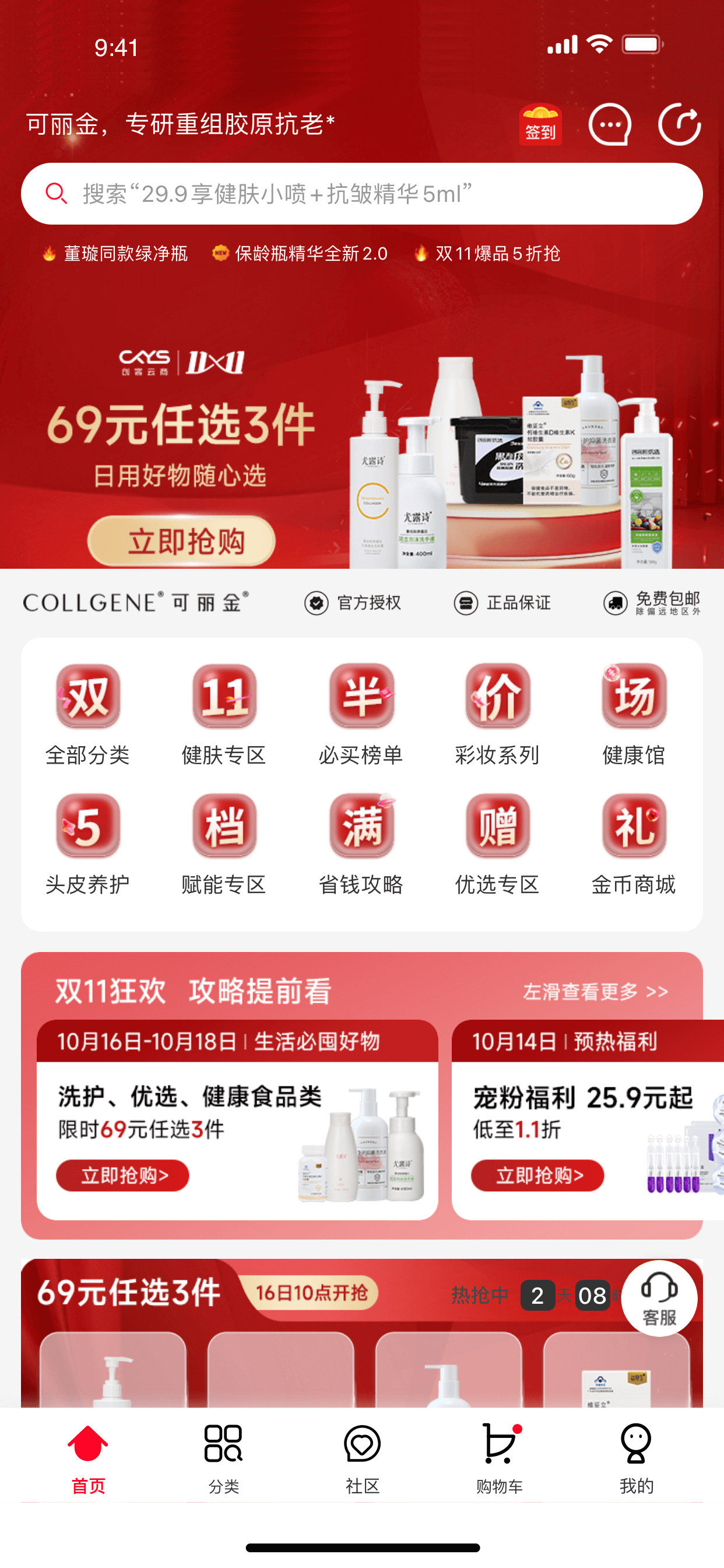 3Dink
