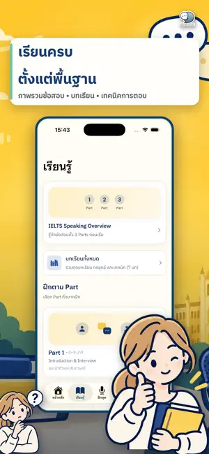 IELTS Speaking Master screenshot 3