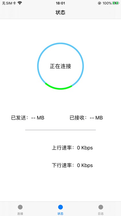 Panabit iWan客户端 screenshot-3