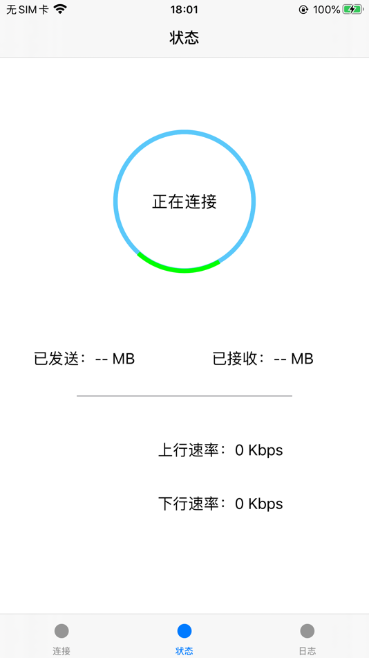 #4. Panabit iWan客户端 (iOS) 由: 北京派网科技有限公司