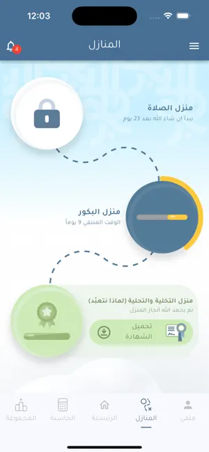 البكور screenshot 3