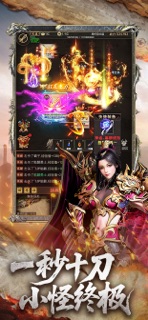 霸刀传奇-复古文字高爆福利版 screenshot 2