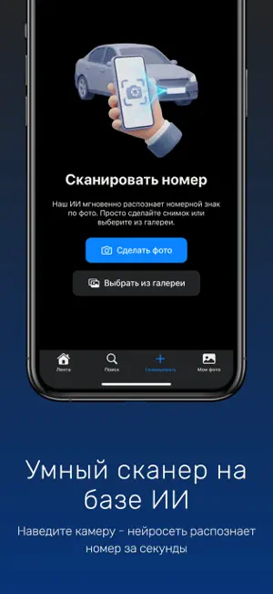 Номероскан - проверка авто РБ screenshot 4