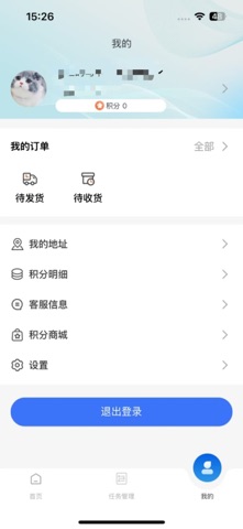 管到家验收 screenshot