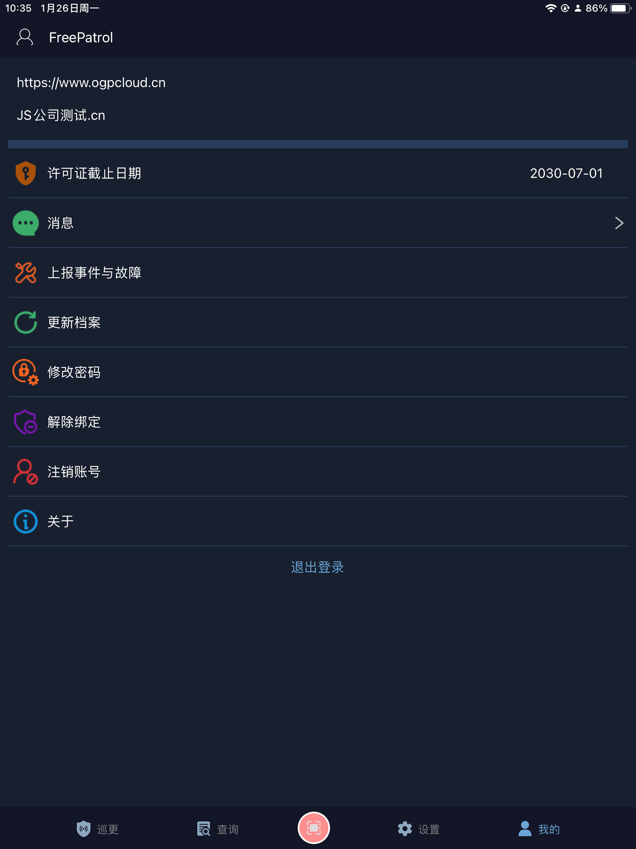 简巡家