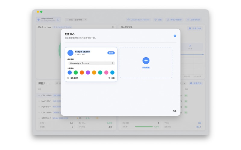 GPA Studio screenshot