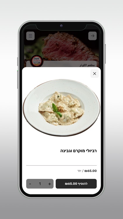 مطعم الكوثر screenshot-3