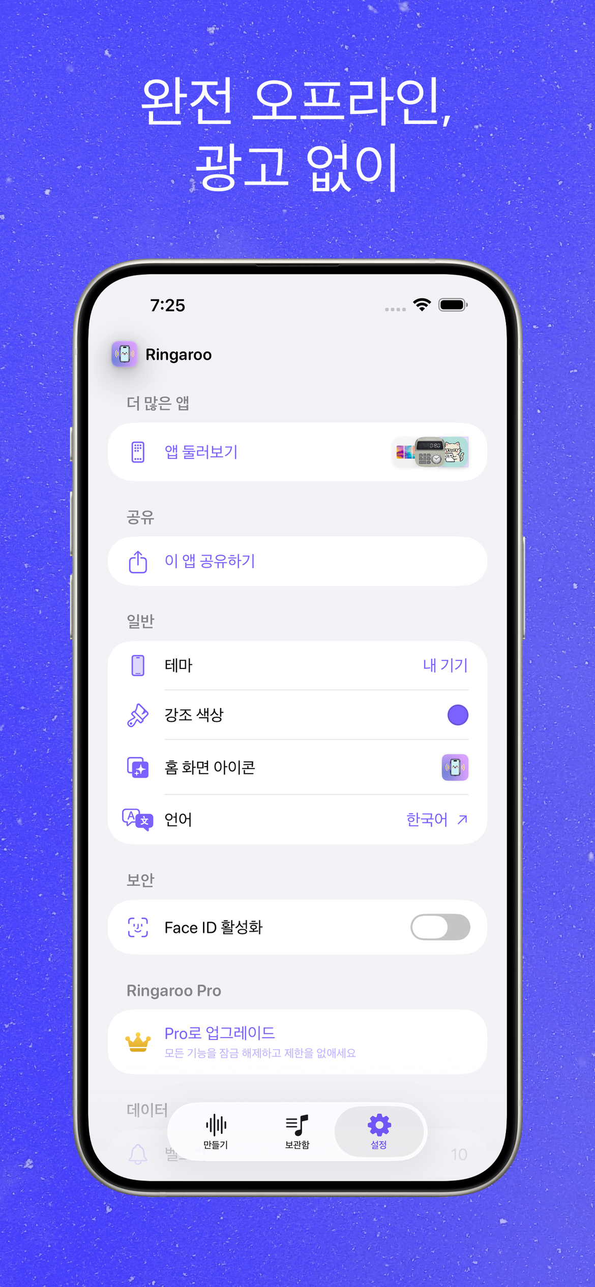 Ringaroo app screenshot 5