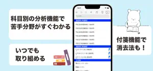 ITパスポート 過去問（解説付き） screenshot 2