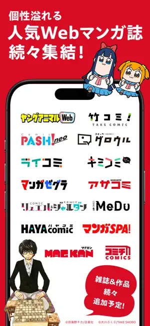 コミマガ 超人気マンガ最新話を最速で配信！漫画アプリの決定版 iPhone screenshot 3
