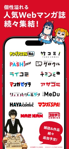 コミマガ 超人気マンガ最新話を最速で配信！漫画アプリの決定版 iPhone screenshot 3