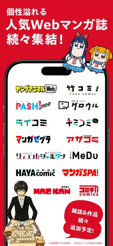 コミマガ 超人気マンガ最新話を最速で配信！漫画アプリの決定版 screenshot 3 of 4