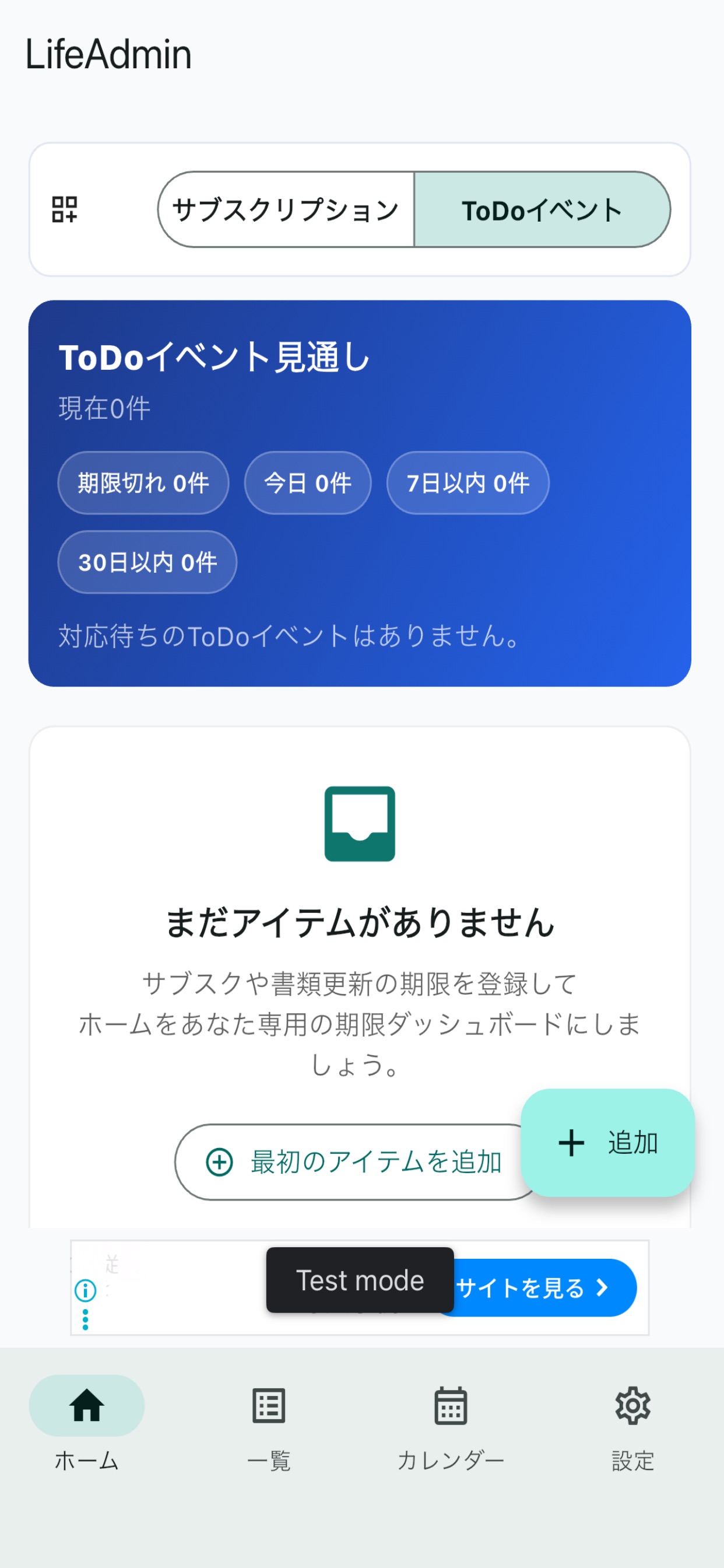 Screenshot 5 of LifeAdmin