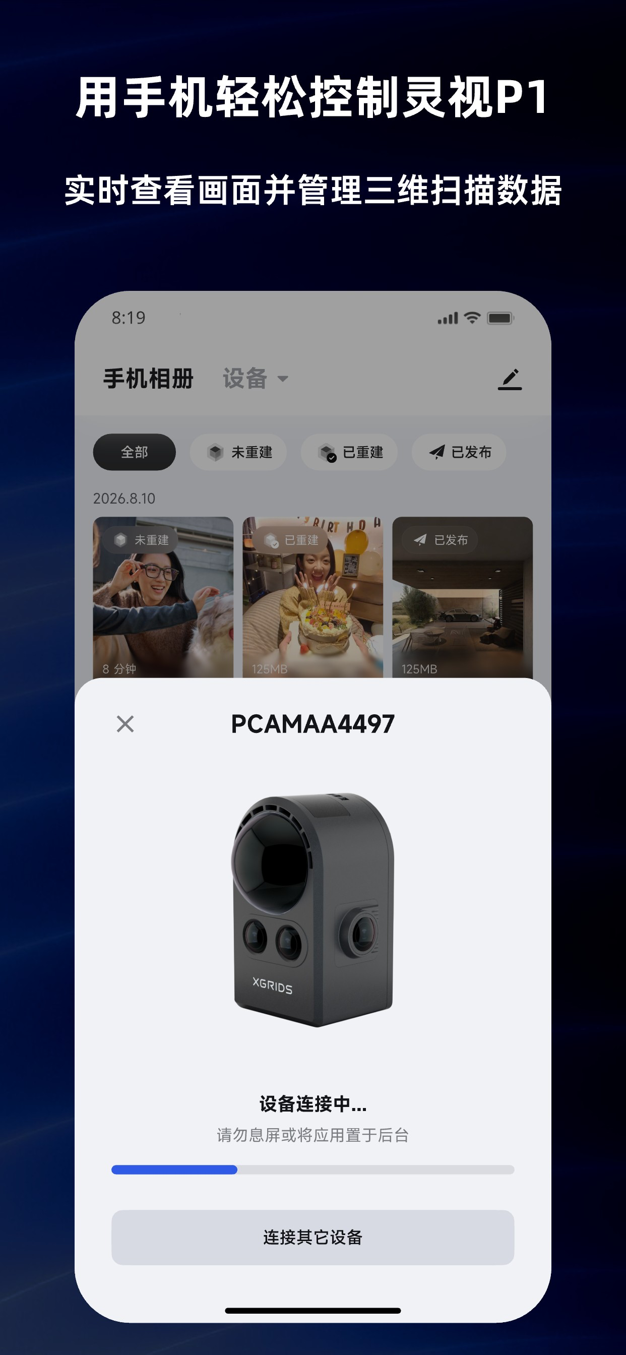 LCC Scan screenshot 7