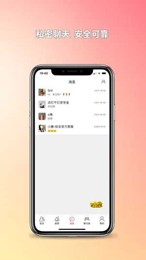 大圈子 screenshot 3