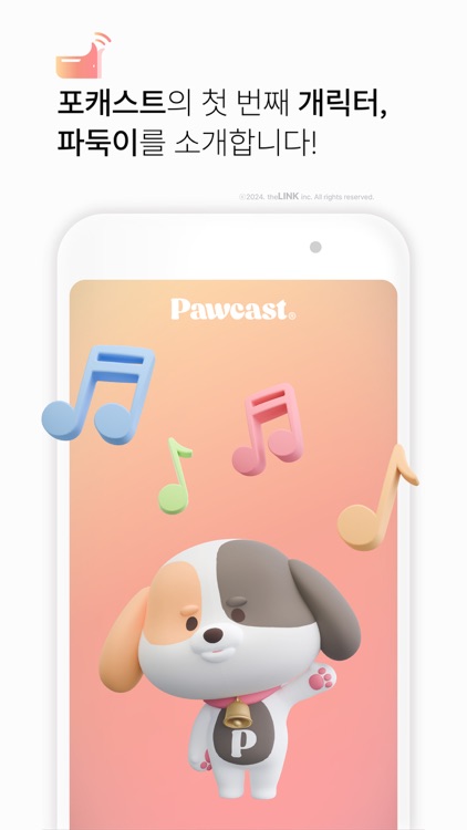 Pawcast 포캐스트 - 반려견 산책 환경 정보 screenshot-4
