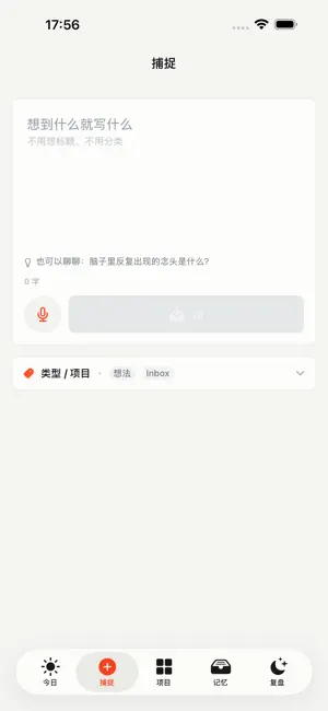 Saymo思谋-AI创业备忘|项目复盘|每日简报 screenshot 2