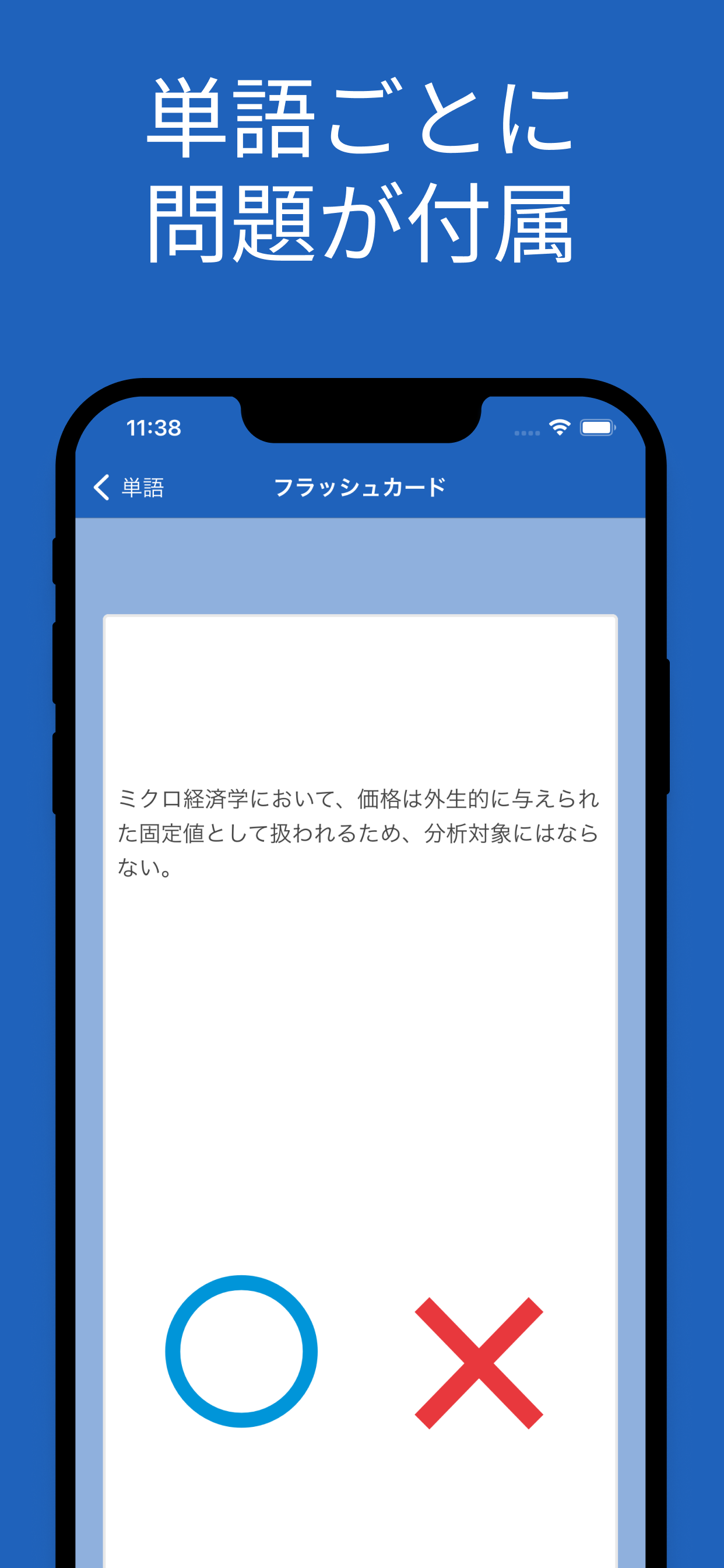 中小企業診断士（経済学・経済政策）用語集