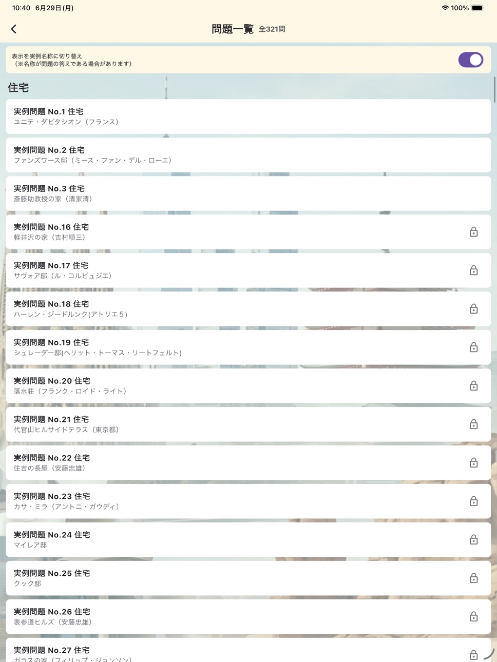 iPad screenshot