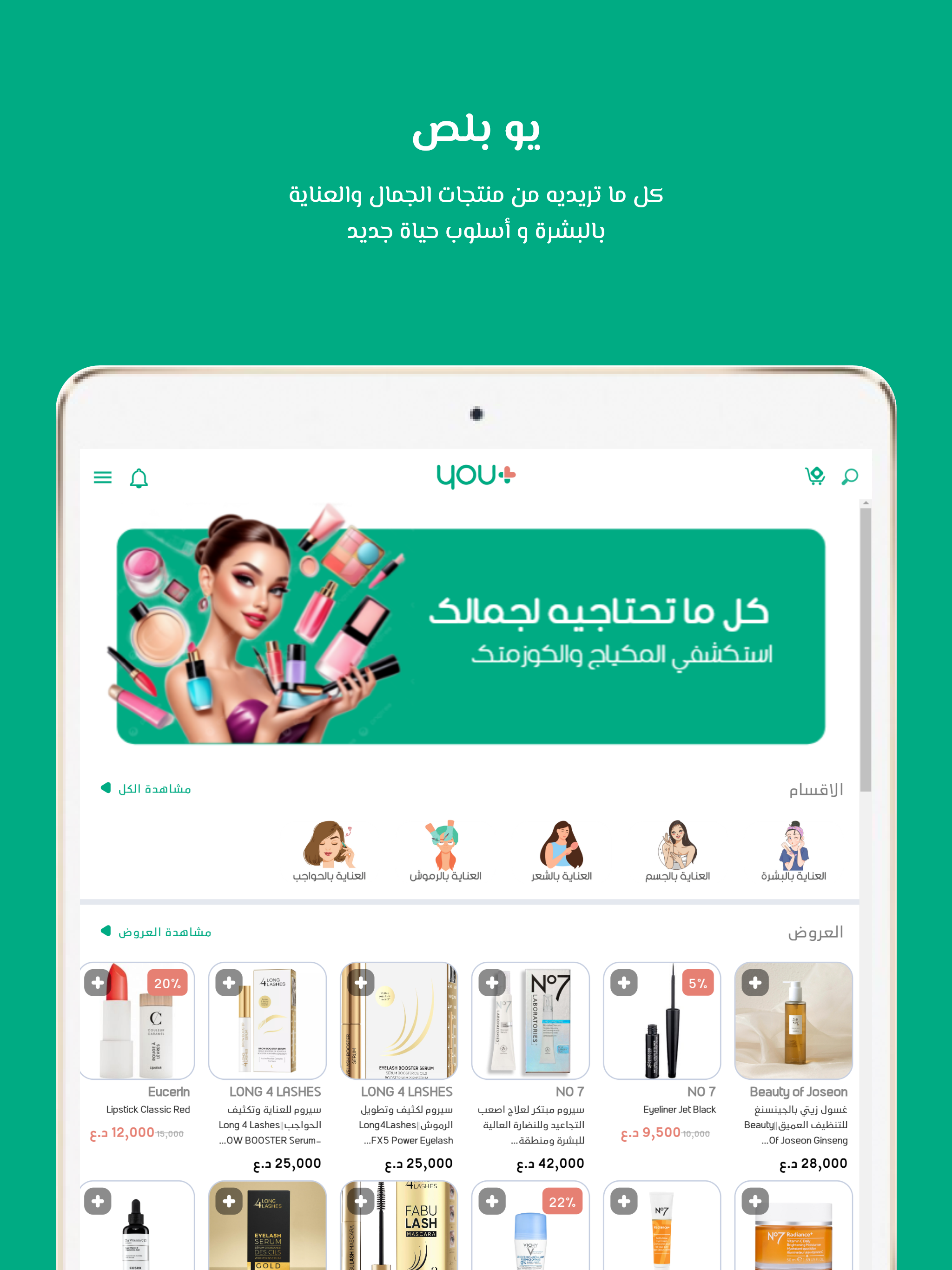 يو بلص