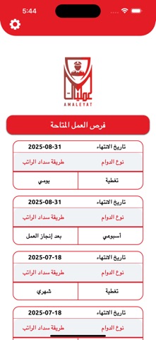 Amaleyat Screenshot 5 of 6