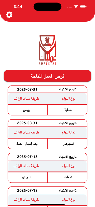 Amaleyat Screenshot 5 of 6