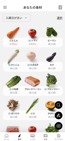 KitchenPocket のスクリーンショット