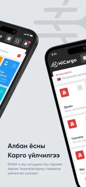 HiCargo screenshot 2