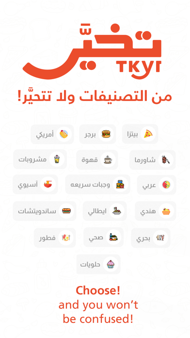 Tkyr | تخير Screenshot