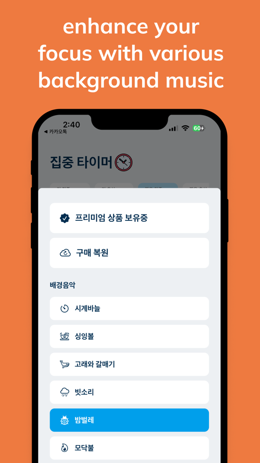 #4. Elephant Timer (iOS) 由: SUNGWON PARK