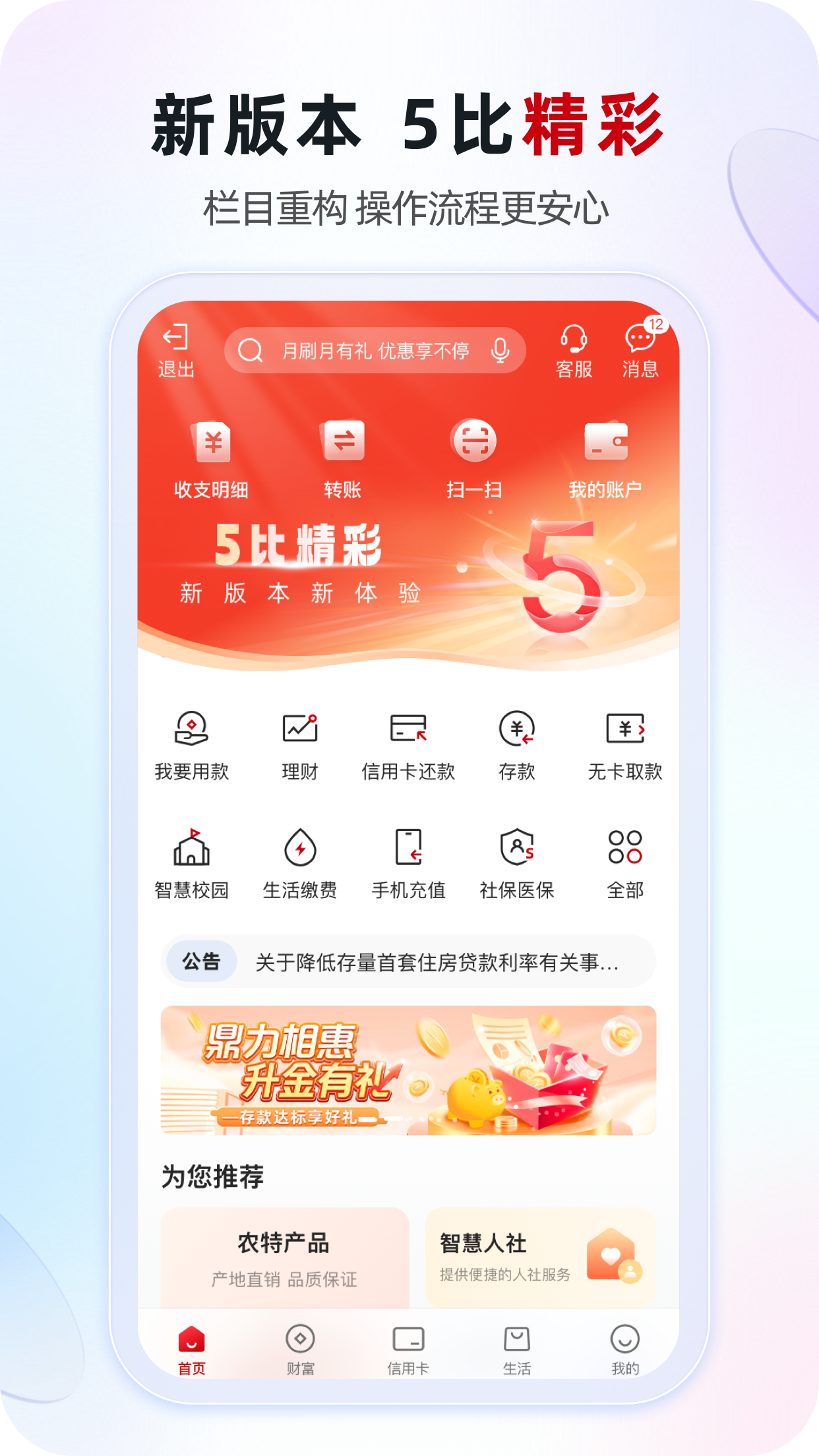 江苏·农商行