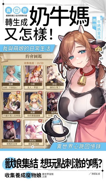 異世界奇妙生活 screenshot-4