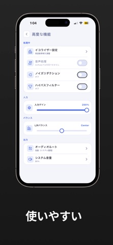 補聴器・音量調整・EQ・集音: Heared のスクリーンショット
