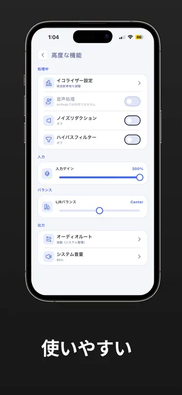 補聴器・音量調整・EQ・集音: Heared screenshot 4 of 4